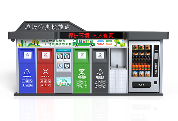 智能垃圾分類房M-012